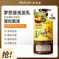 【新疆包邮】1瓶生姜洗发水生姜脱发修护柔顺去屑洗发水