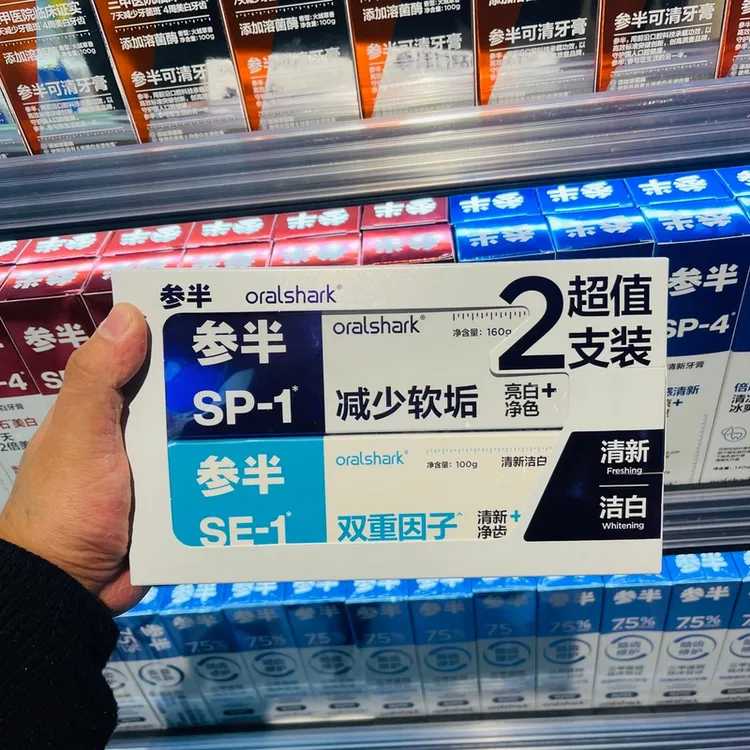 超市超火定制款参半牙膏超值2支装260g正品