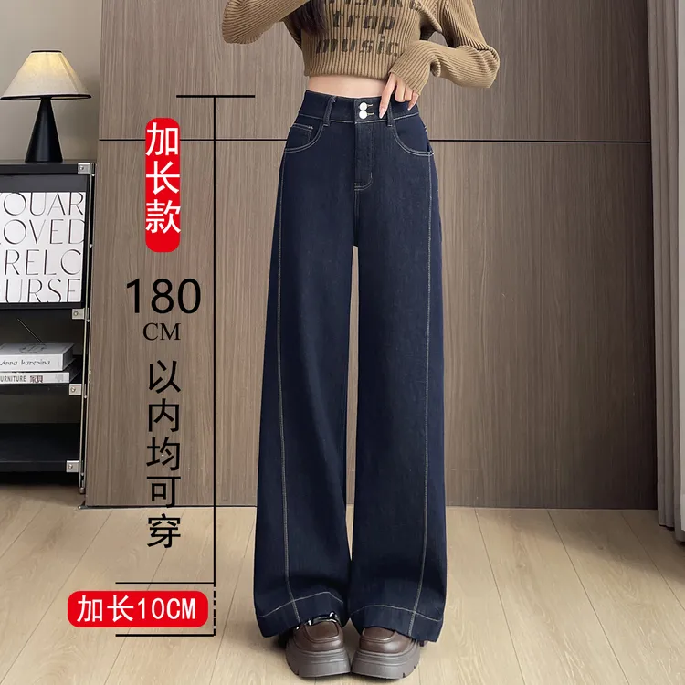 加长直筒阔腿牛仔裤女秋冬加绒丹宁蓝175高个子不贴腿阔腿裤大码