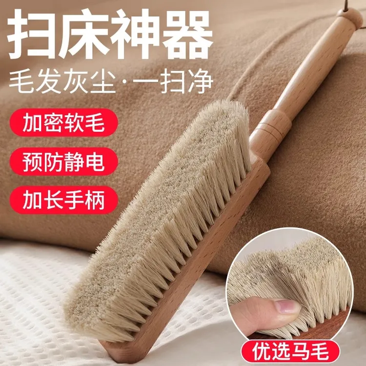 扫床刷家用长柄马鬃毛床上猫毛除尘清洁神器卧室沙发软毛扫床床刷