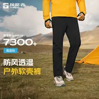 探路者软壳裤2025新款户外运动登山徒步防泼水防风透气休闲裤DB