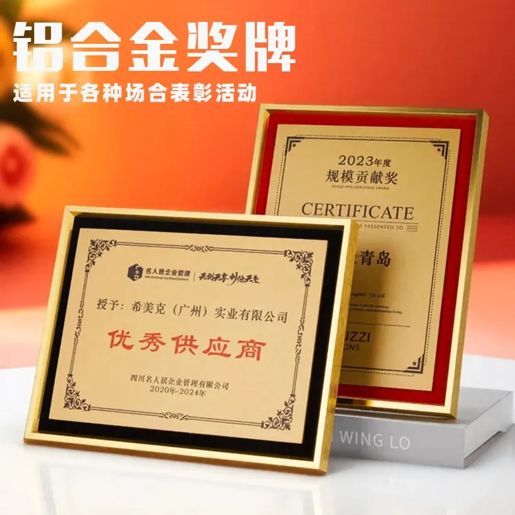 授权牌奖牌定制周年季度表彰优秀代理加盟经销供应商会员感谢牌匾