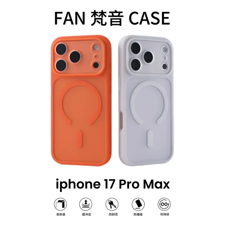 拆卸镜框磨砂肤感iphone17promax磁吸手机壳苹果16pro新款创意14