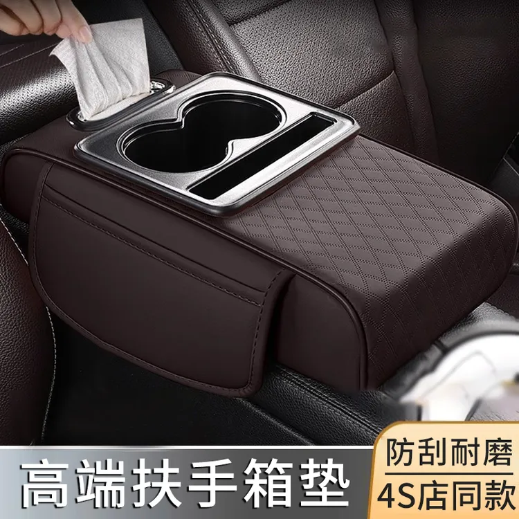 高级感汽车中央扶手箱增高垫保护套肘托储物袋多功能水杯架保护套
