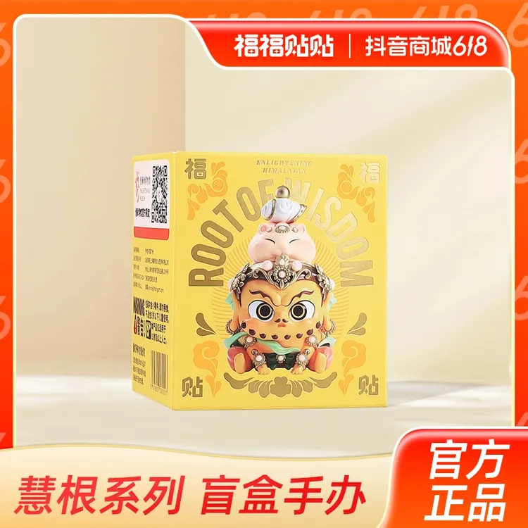 福福贴贴慧根系列手办艺术国潮潮玩盲盒