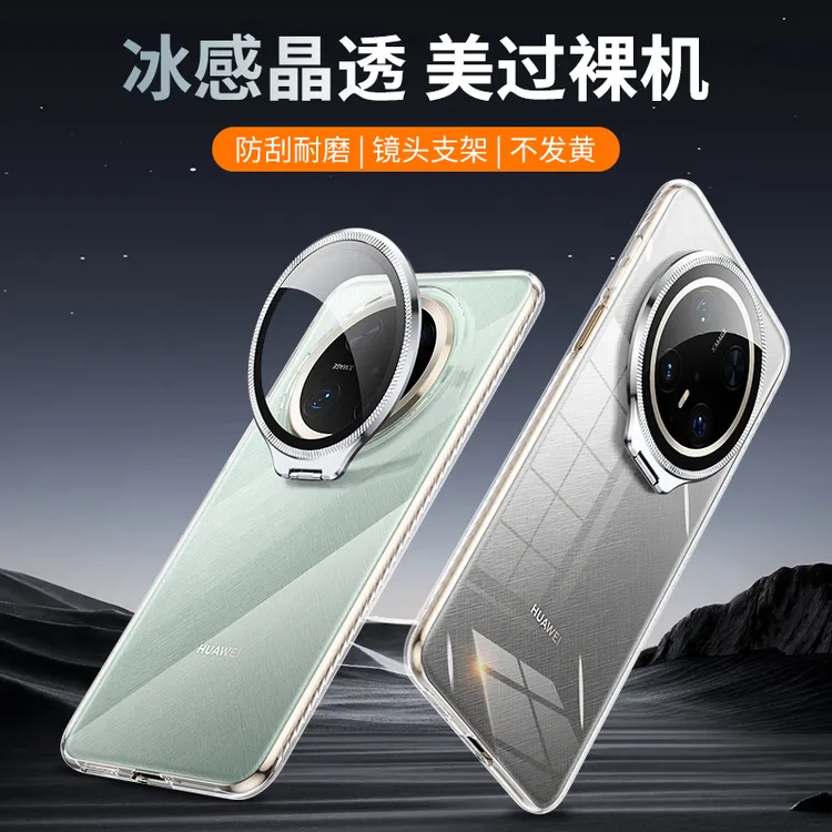 适用华为mate70Pro手机壳新款优享版隐形镜头支架透明防摔保护套+
