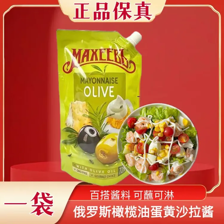 俄罗斯橄榄油蛋黄沙拉酱380g
