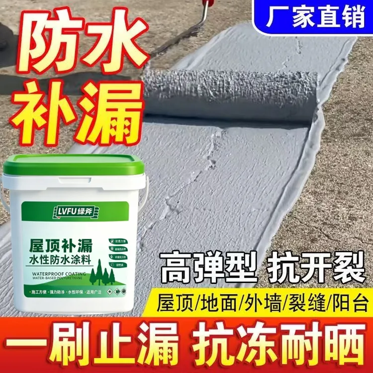 绿斧屋顶防水补漏专用涂料楼顶房顶堵漏王外墙裂缝渗水漏水材料商品图