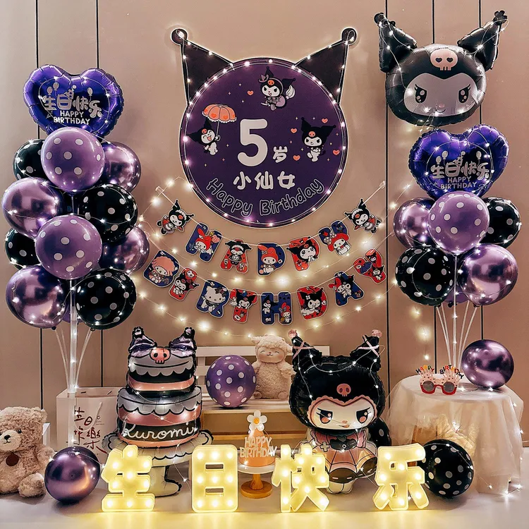 女孩10岁生日快乐仪式感派对场景布置装饰男孩气球背景海报定制十