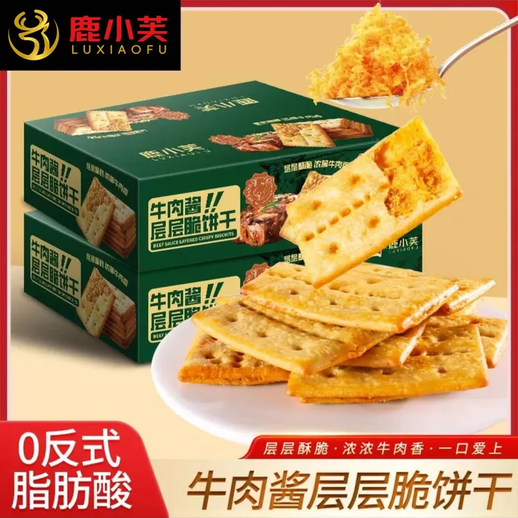 鹿小芙牛肉饼酥脆夹心牛肉酱饼干肉松咸味香脆休闲追剧解馋零食