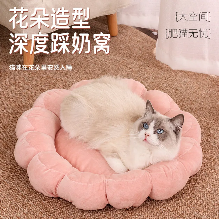 多色花瓣猫窝半包围设计双面短毛绒宠物窝四季通用宠物床