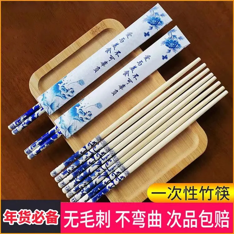 【抢!100根】青花瓷一次性竹筷加粗火锅酒店细腻光滑楠竹筷子