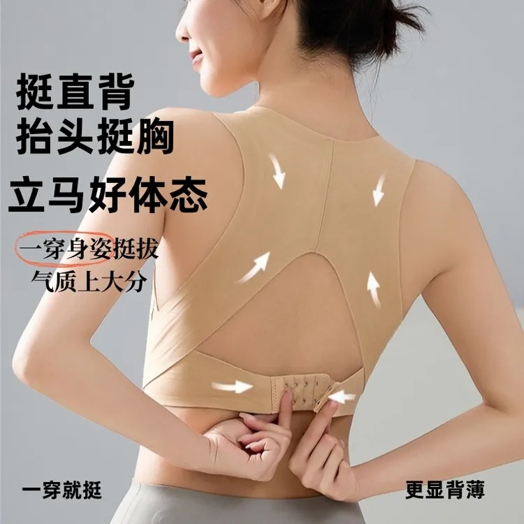 矫姿塑形提拉调整型无痕内衣女聚拢收副乳防下垂文胸运动背心美背