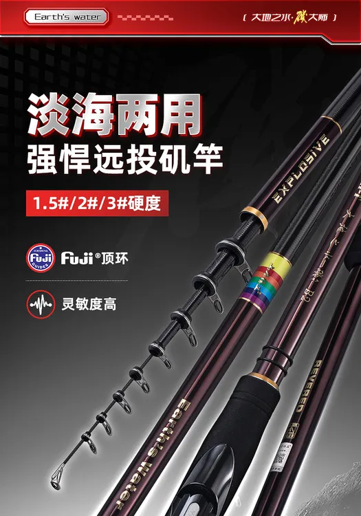 全新款超好看外观精致矶钓鱼竿七彩搭配炫酷红妆黑鲷海富滑漂淡海