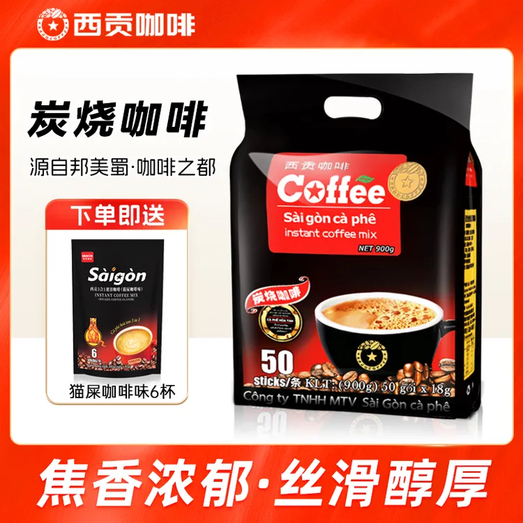 炭烧/原味越南咖啡进口冲调特产袋装加班族三合一速溶咖啡粉