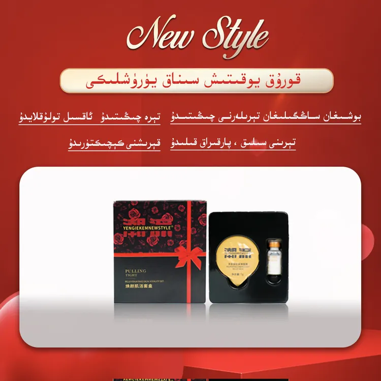 NEWSTYLE星潮流提拉紧致试用装