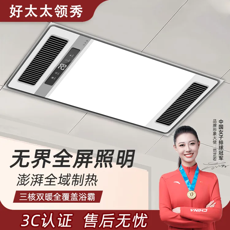 好太太领秀取暖浴霸浴室卫生间排气照明风暖暖风机浴霸灯一体机