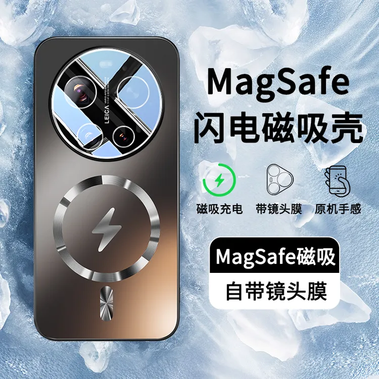 适用小米17Ultra手机壳17ultra新款镜头全包磁吸超薄磨砂防摔壳