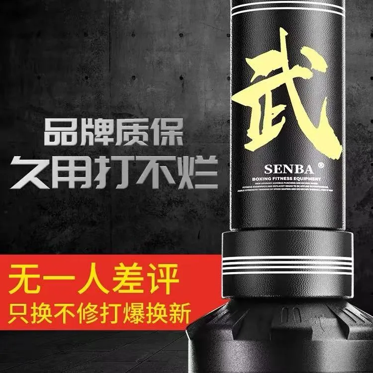 成人儿童沙袋拳击训练器材减压沙包家用不倒翁立式散打跆拳道拳靶
