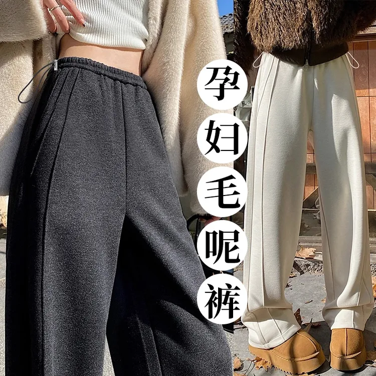 孕妇裤秋冬季外穿加绒毛呢裤时尚休闲裤复古直筒阔腿裤显瘦弯刀裤