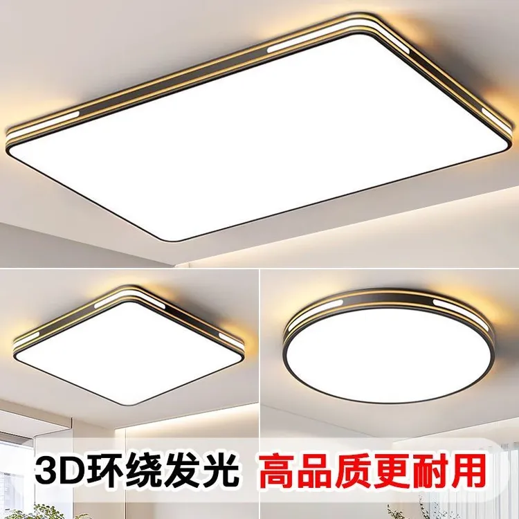  2025新款节能LED卧室客厅餐厅圆形方形现代简约黑白色大气吸顶灯