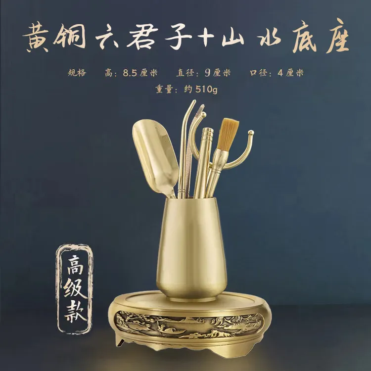 【茶具六君子】（送底座）高档轻奢复古功夫茶套装家用创意时尚茶道