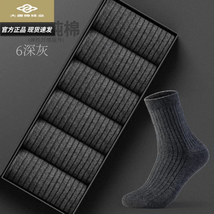 【诸暨棉100%防臭袜】男秋季款中筒袜短棉防臭吸汗透气中筒袜长袜