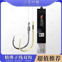 金袖金海夕双钩  无结子线 【金袖伊豆伊势尼】成品子线鱼钩