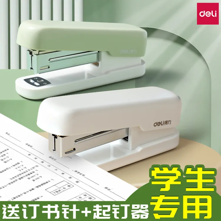 得力马卡龙订书机学生用小号钉书器家用装订小型定书机钉儿童装钉