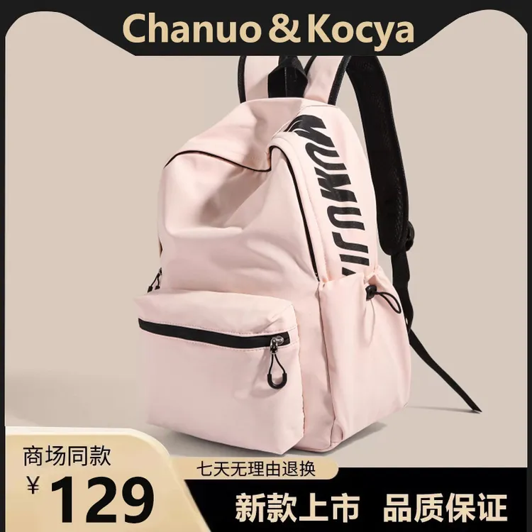 纯色双肩包女新款小学生书包初中女生高中生大学生大容量背包