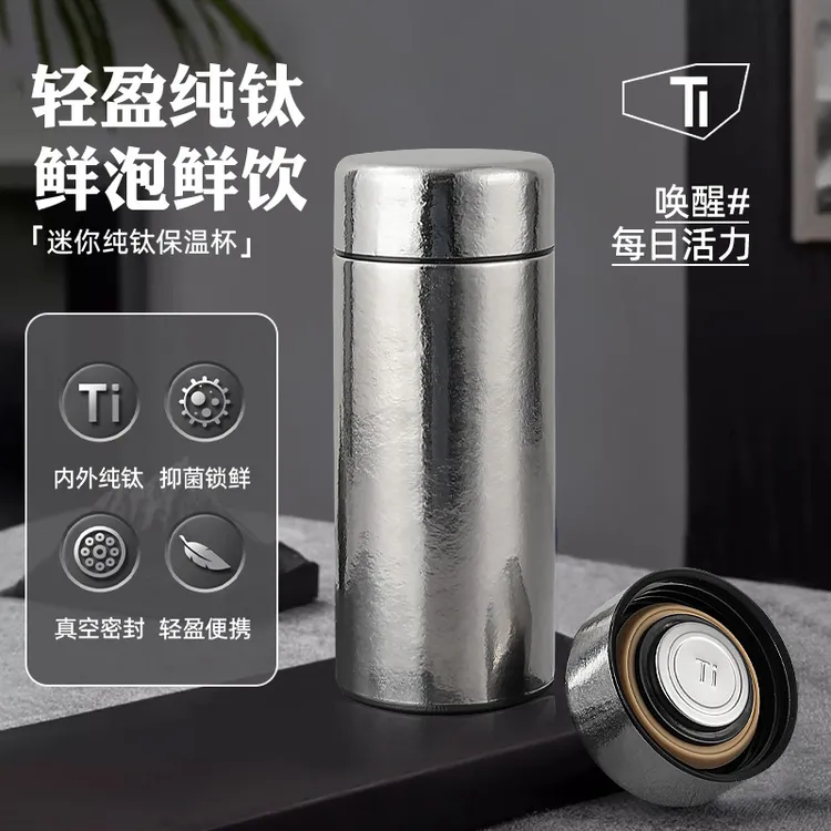 纯钛保温杯钛杯燕窝杯女士便携口袋杯迷你随身随手口红杯纯钛水杯