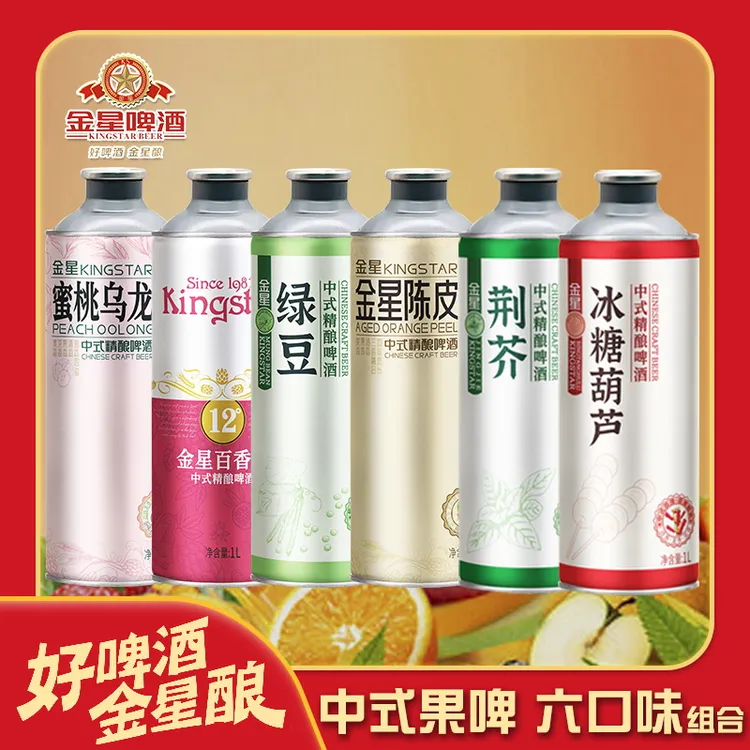 金星冰镇西瓜柠檬海盐冰糖葫芦龙茉莉花水蜜桃中式精酿啤酒1L*6罐