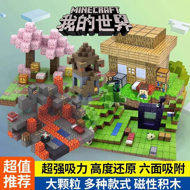 磁力方块积木益智拼装磁吸铁石DIY搭建玩具男孩礼物