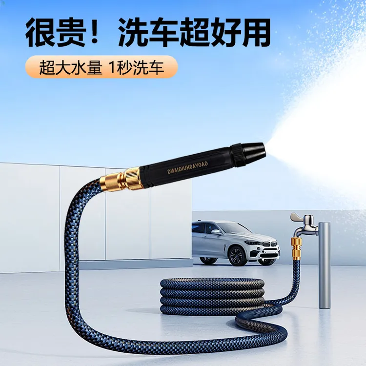 高压魔法实用伸缩水枪增压软管便携多功能喷枪强力洗地神器水管