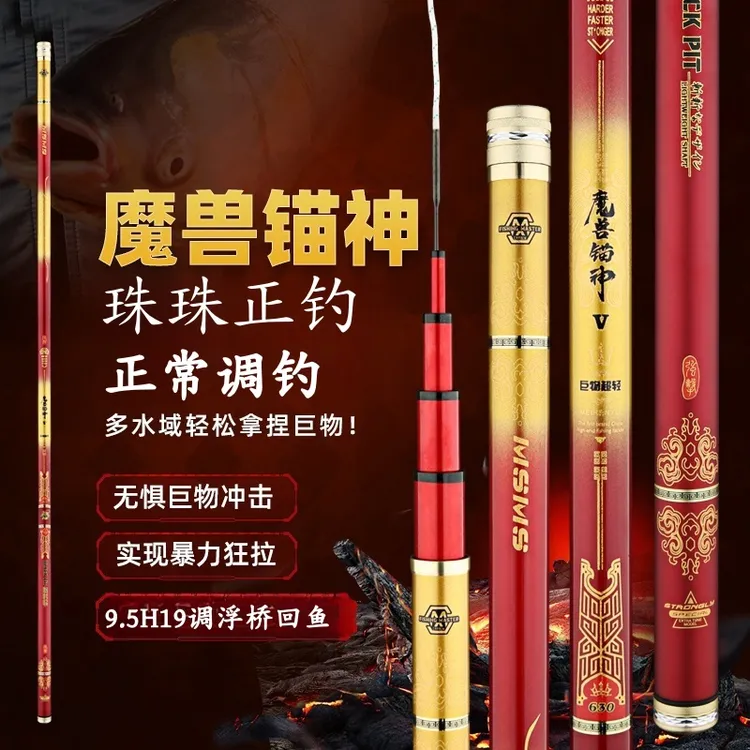 正钓青鱼杆魔兽锚神五代大物杆黑坑青鱼杆浮桥青鱼回鱼快