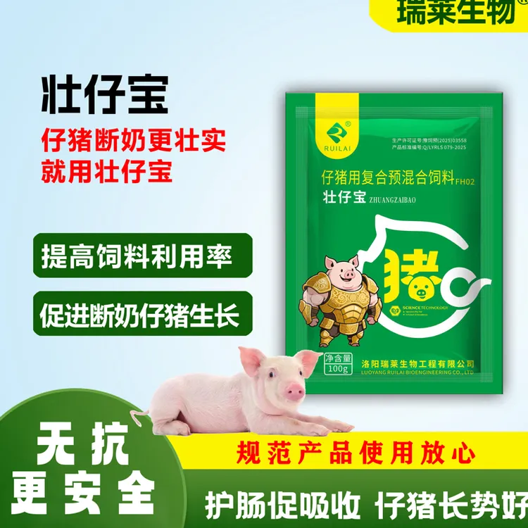 壮仔宝保育猪提高采食量吃的多毛色红润胀气整齐度好断奶用