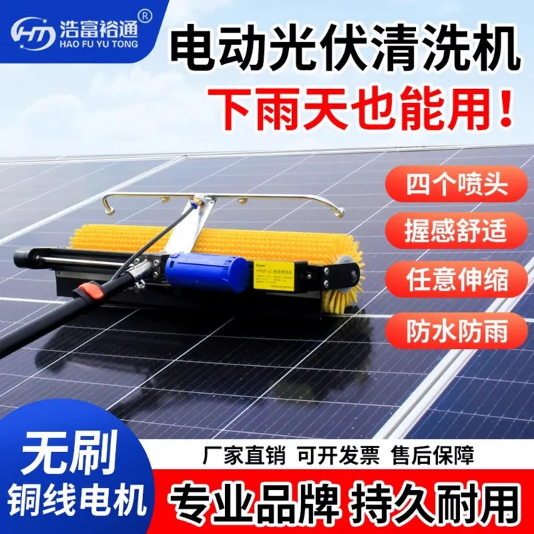 光伏板清洗刷工具太阳能光伏板清洗设备干洗水洗两用电动清洁滚刷