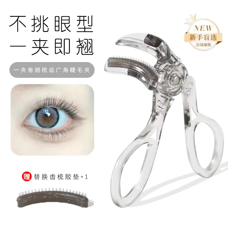 【三块九/支】局部广角睫毛夹新款一夹即翘太阳花持久卷翘定型新手