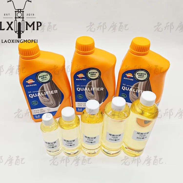 威爽减震油分装避震油摩托车减震器专用油前叉油分装10W全合成