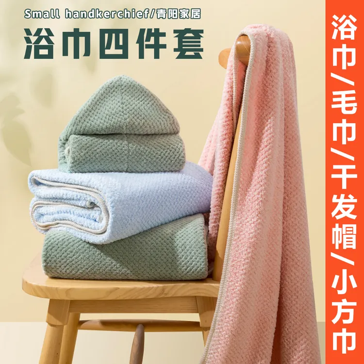 【两件组合】【加大浴巾+干发帽】菠萝格7A抗菌工厂直发柔软超吸水