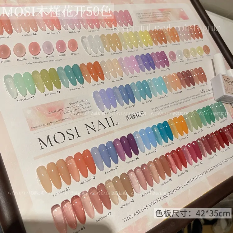 MOSI木槿花开50色 美甲甲油胶瓶装裸色水润冰肌水感12ml送色板