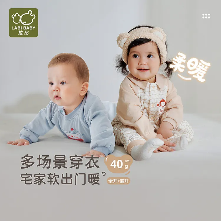 【下雪啦家居连体衣】拉比25秋冬季新生儿夹棉40g宝宝爬服婴儿哈衣