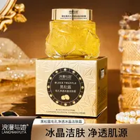 黑松露毛孔净透冰晶洁肤霜温和卸妆水润保湿