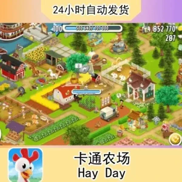 卡通农场 Hay Day 游戏