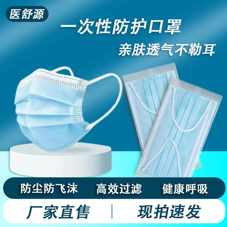 【独立包装】一次性过滤加厚防护口罩防尘防晒不勒耳透气舒适蓝色