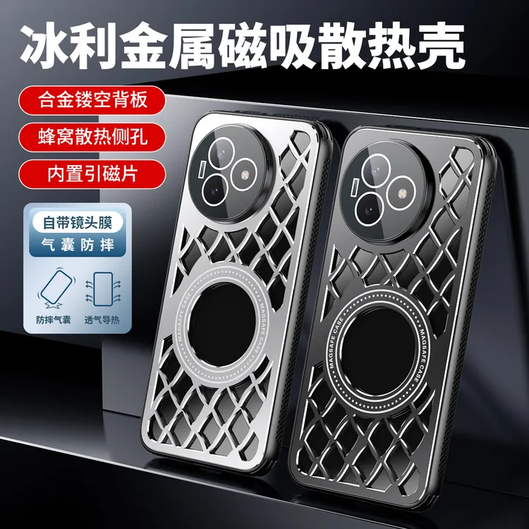适用红米k80至尊版手机壳磁吸散热红米k80pro全包超薄防摔保护套