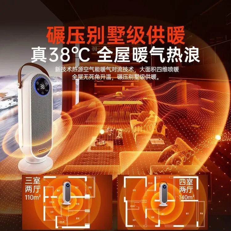 暖风机取暖器2025新款大面积家用石墨烯电暖气节能神器冬天小太阳