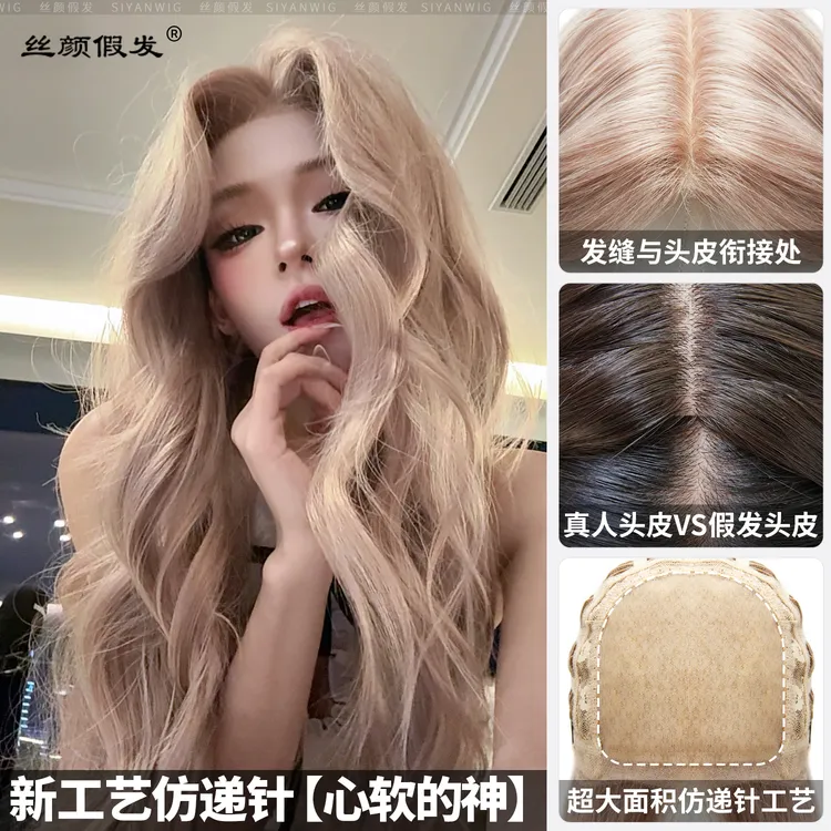 小圆-心软的神【新工艺·仿递针假发】发型师精修豆沙粉长卷发假发套
