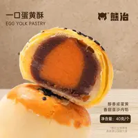  【蛋黄酥】1盒（22个）一口蛋黄酥 40g/个