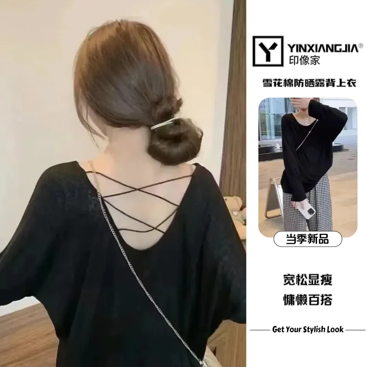 印像家夏季时尚冰凉防晒露背上衣显瘦长袖女时尚洋气罩衫T恤